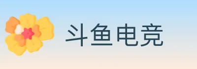 斗鱼电竞 logo